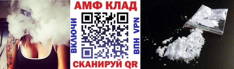 АМФ 97%  мега tor  Чебоксары 