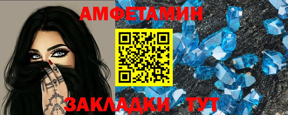 Amphetamine Premium Чебоксары