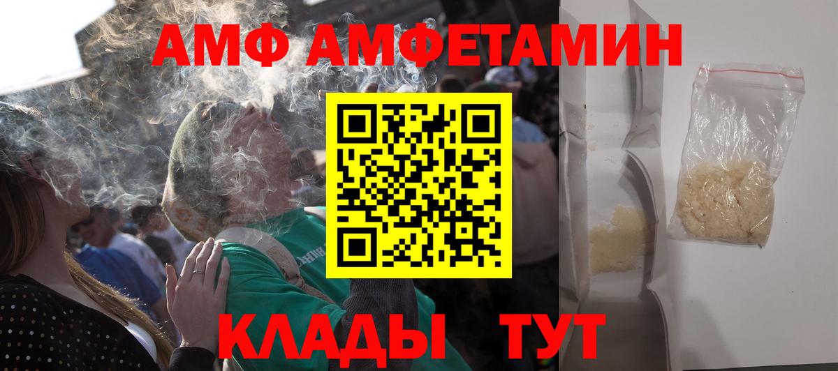 Чебоксары  Amphetamine  Вход с VPN  АМФЕТАМИН Premium 