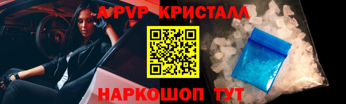 APVP VHQ  Alpha PVP СК КРИС  Чебоксары  Вход с VPN  Alfa_PVP VHQ 