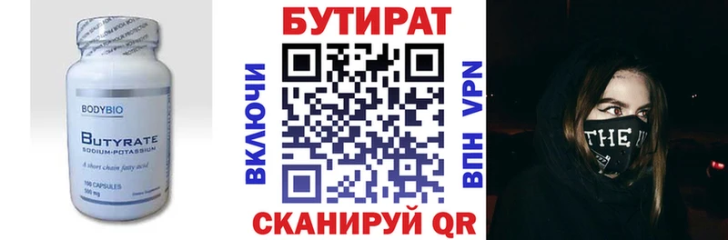 Бутират GHB  Чебоксары 