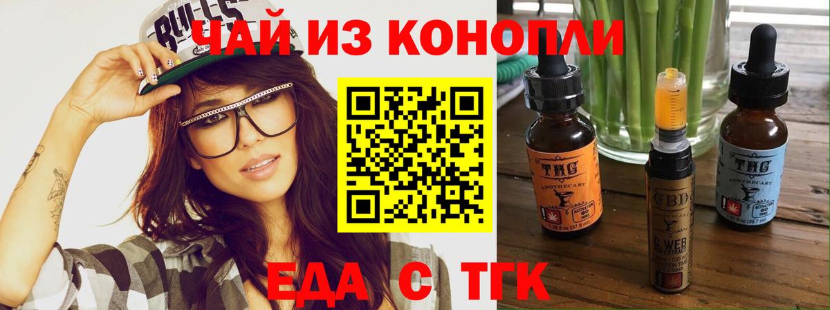 Чебоксары  Еда ТГК марихуана  Вход с VPN 