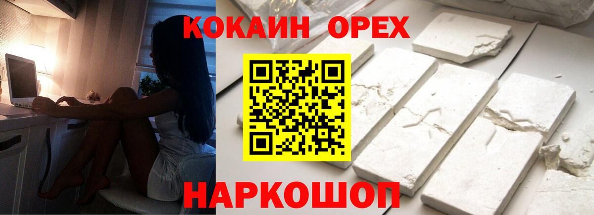 COCAIN VHQ  Вход с VPN  КОКАИН Колумбийский  Чебоксары 