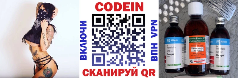 Codein Purple Drank Чебоксары