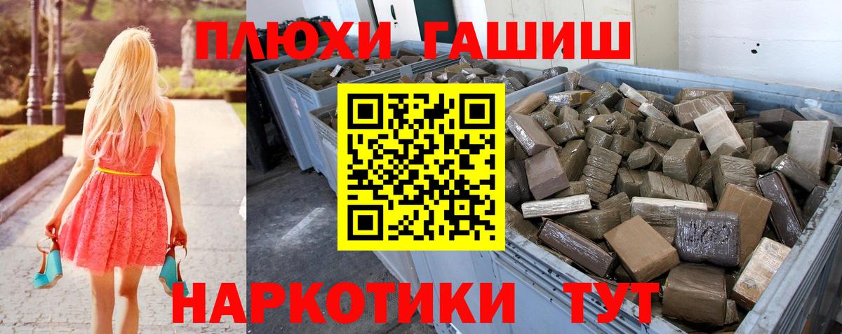 Гашиш VHQ  продажа наркотиков  Чебоксары  Вход с VPN  Гашиш hashish  Гашиш 