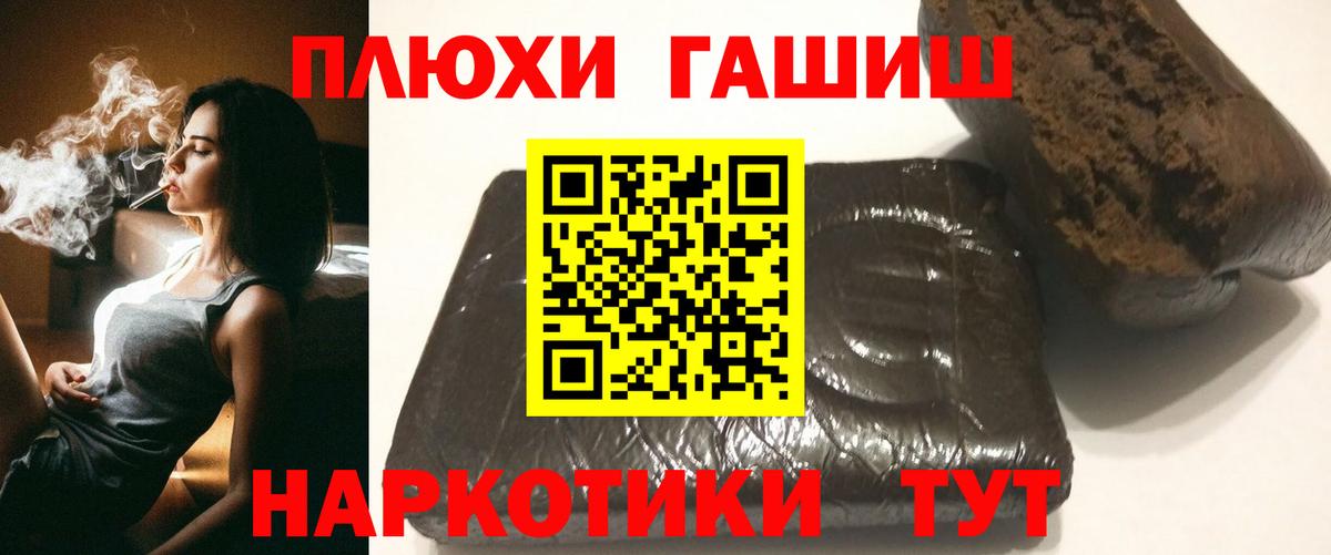 ГАШИШ hashish Чебоксары
