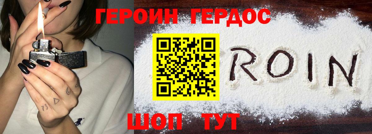 Чебоксары  Героин белый  Вход с VPN 