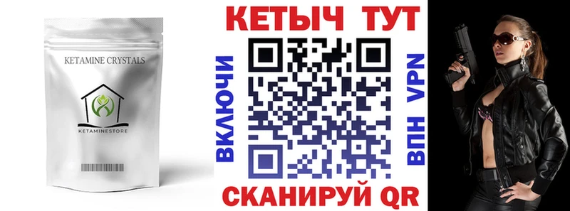 как найти   Чебоксары  КЕТАМИН ketamine 
