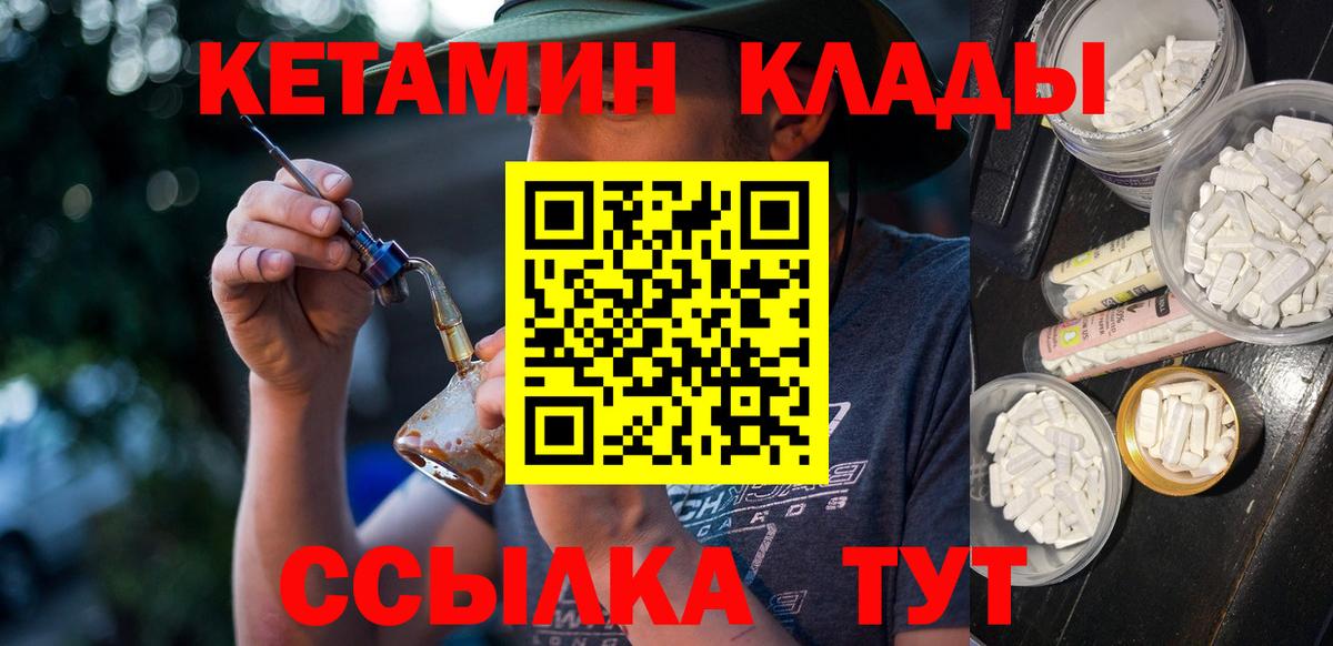 hydra tor  КЕТАМИН VHQ  Вход с VPN  Чебоксары 