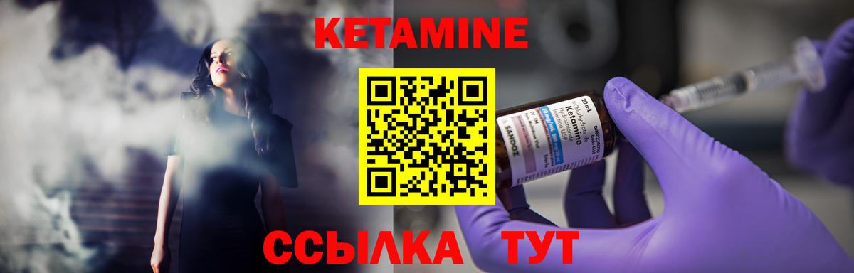 Кетамин VHQ Чебоксары