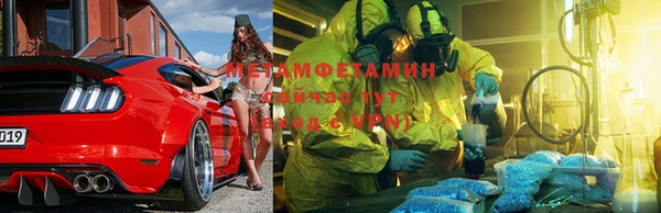 первитин Гвардейск