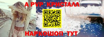 a pvp Краснодар
