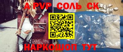 a pvp Краснодар