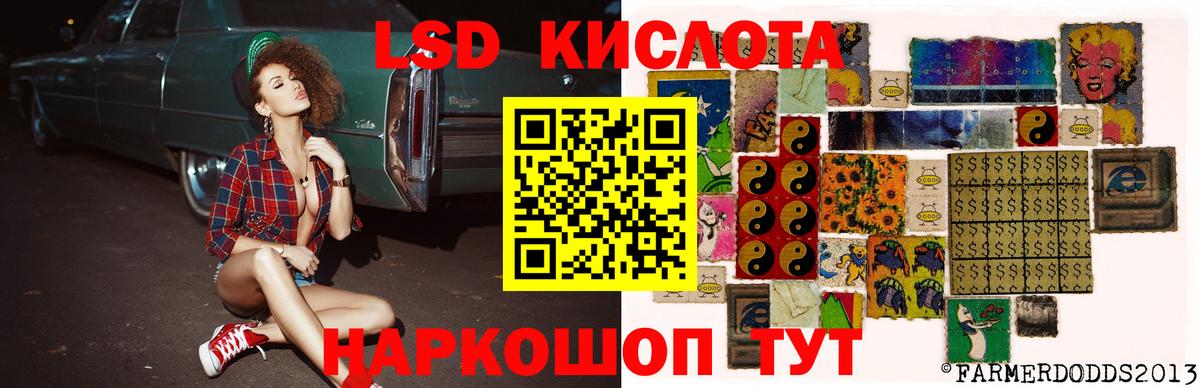 Лсд 25 экстази кислота Чебоксары