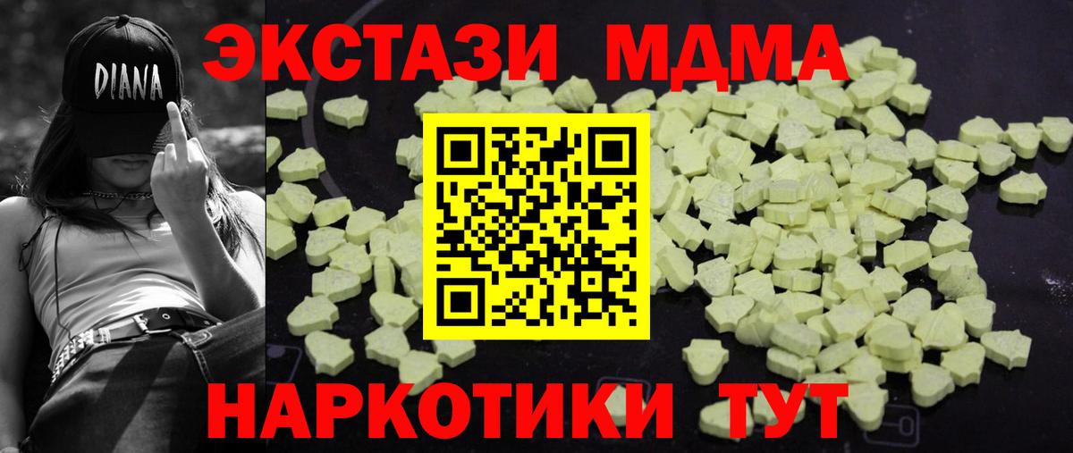 МДМА кристаллы Чебоксары