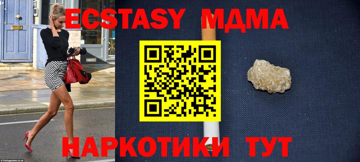 MDMA молли  Вход с VPN  Чебоксары 