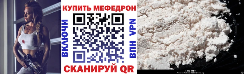 МЕФ VHQ  наркотики  кракен онион  Чебоксары 