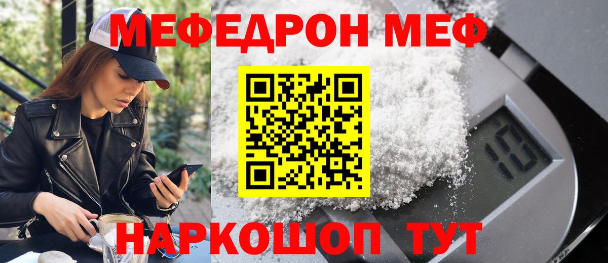 МЕФ 4 MMC  Вход с VPN  Меф 4 MMC  Мефедрон  Чебоксары 
