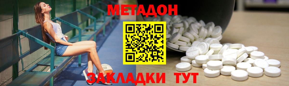 МЕТАДОН белоснежный  Вход с VPN  мега зеркало  Метадон кристалл  Чебоксары 