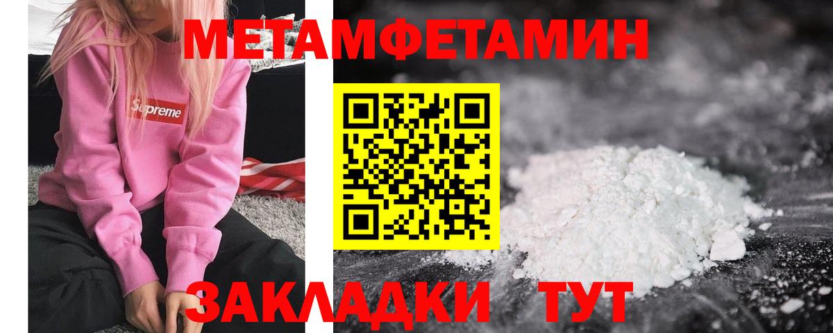 Чебоксары  Метамфетамин  Вход с VPN  Первитин мет 
