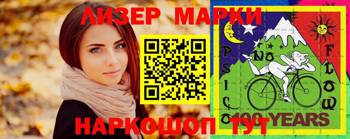 Марки NBOMe 1500мкг  Марки NBOMe  Чебоксары  Вход с VPN 