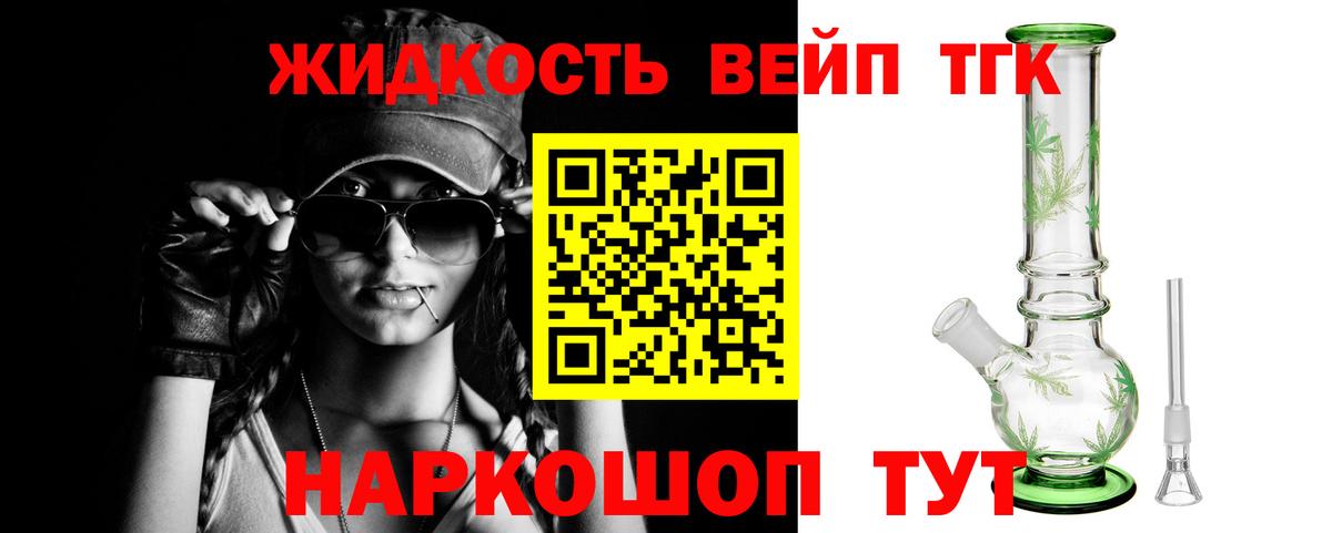 ТГК жижа  Вход с VPN  ТГК THC oil  Чебоксары 
